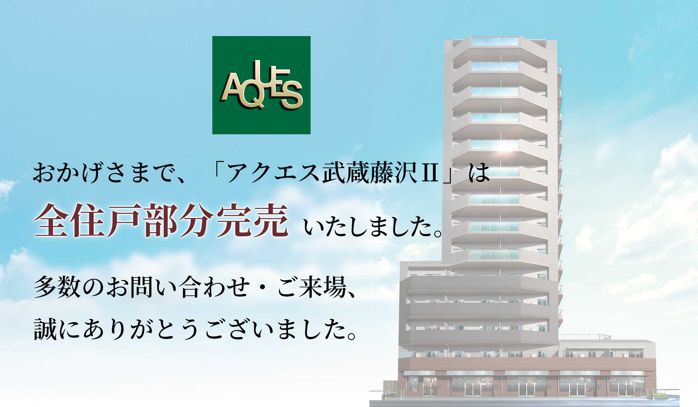 自宅を売っても住み続けられる西武開発のリースバック