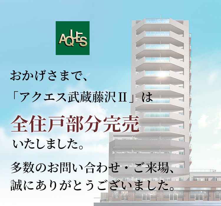 自宅を売っても住み続けられる西武開発のリースバック